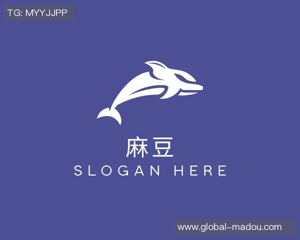 麻豆文化传媒一卡二卡-麻豆文化传媒一卡二卡体系，探寻其背后的发展策略与文化内涵-麻豆文化传媒一卡二卡